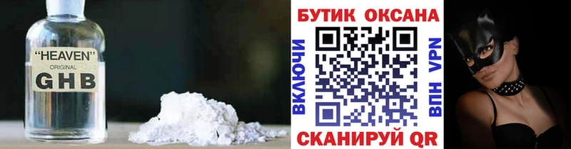Бутират бутандиол  Оханск 